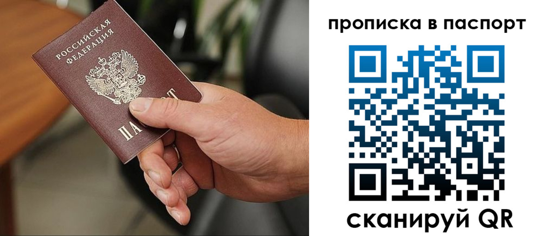 временная регистрация надежно в Видном