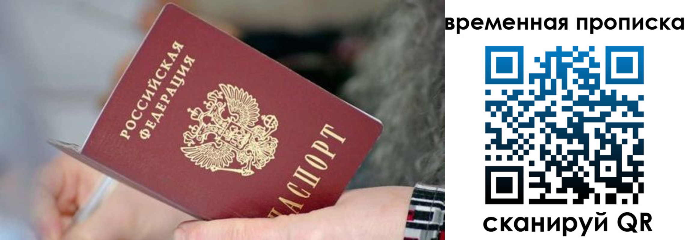 регистрация для школы в Видном