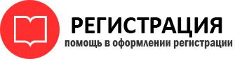 прописка в Видном id310096